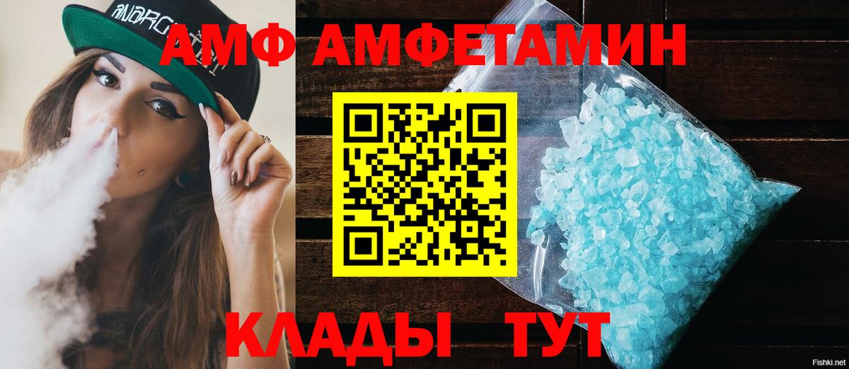 Amphetamine 98% Нижневартовск