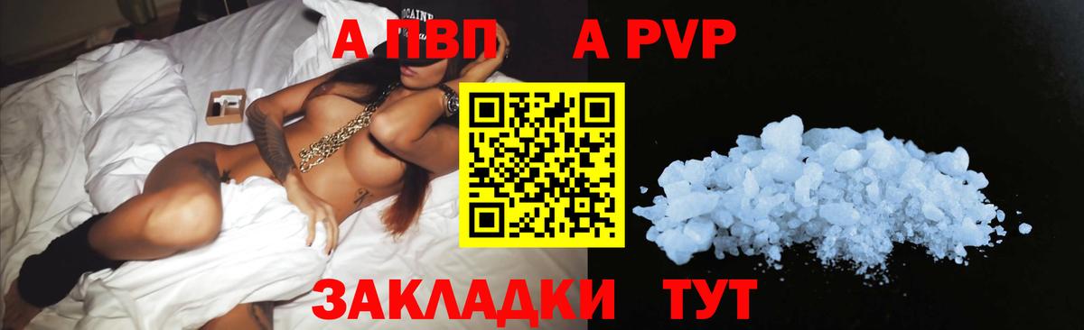 Альфа ПВП СК  Вход с VPN  Alpha PVP Crystall  Alpha PVP мука  Нижневартовск 