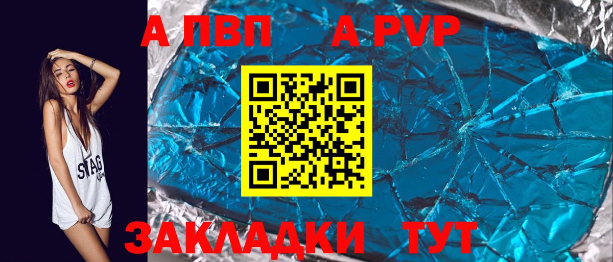 Alfa_PVP Соль Нижневартовск