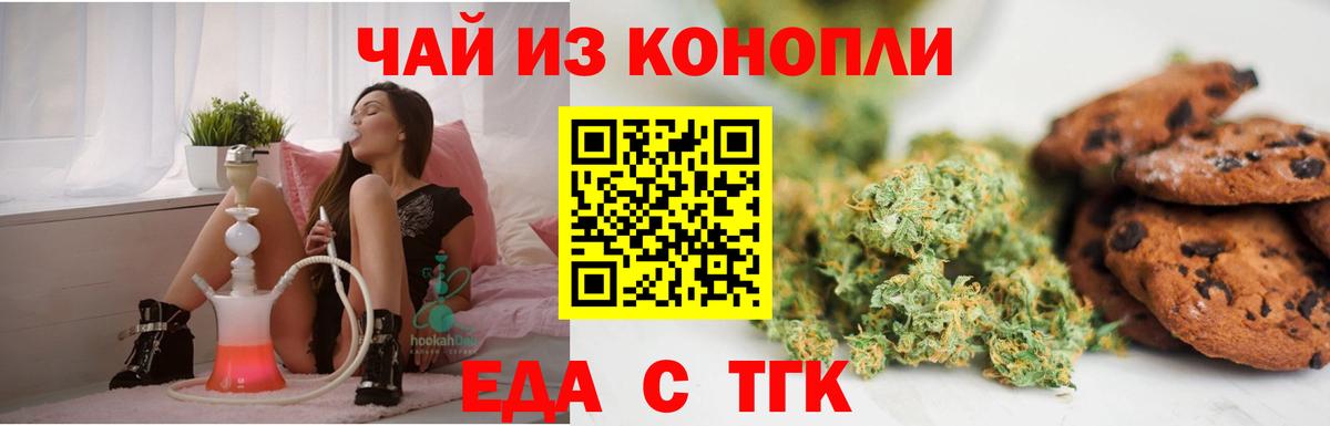 Еда ТГК конопля  Вход с VPN  Нижневартовск 