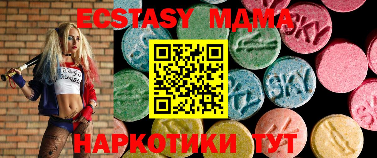 ЭКСТАЗИ VHQ  ЭКСТАЗИ  OMG ссылка  Ecstasy mix  Вход с VPN  Нижневартовск 