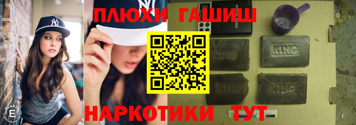 ГАШИШ  Вход с VPN  Нижневартовск  Гашиш Premium 