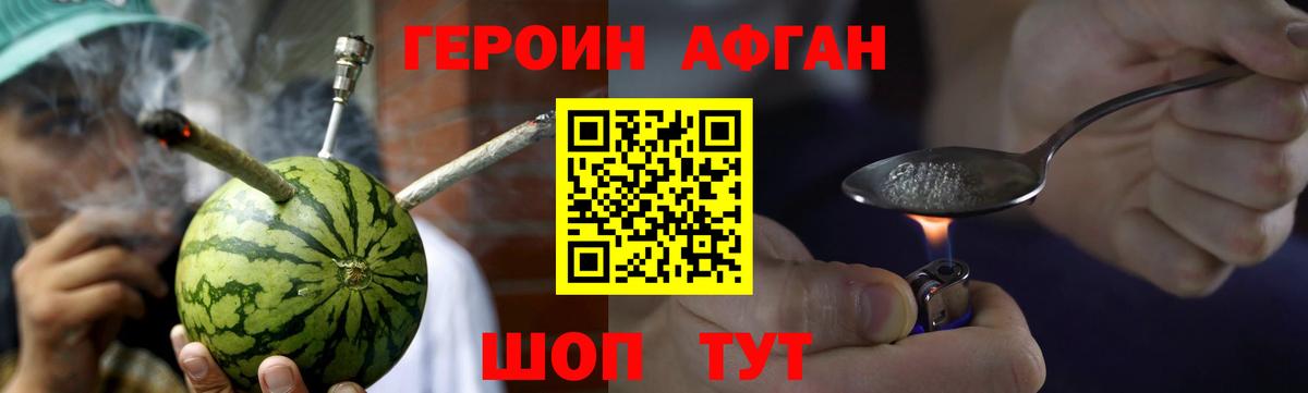 Героин белый  Вход с VPN  Героин  Нижневартовск 