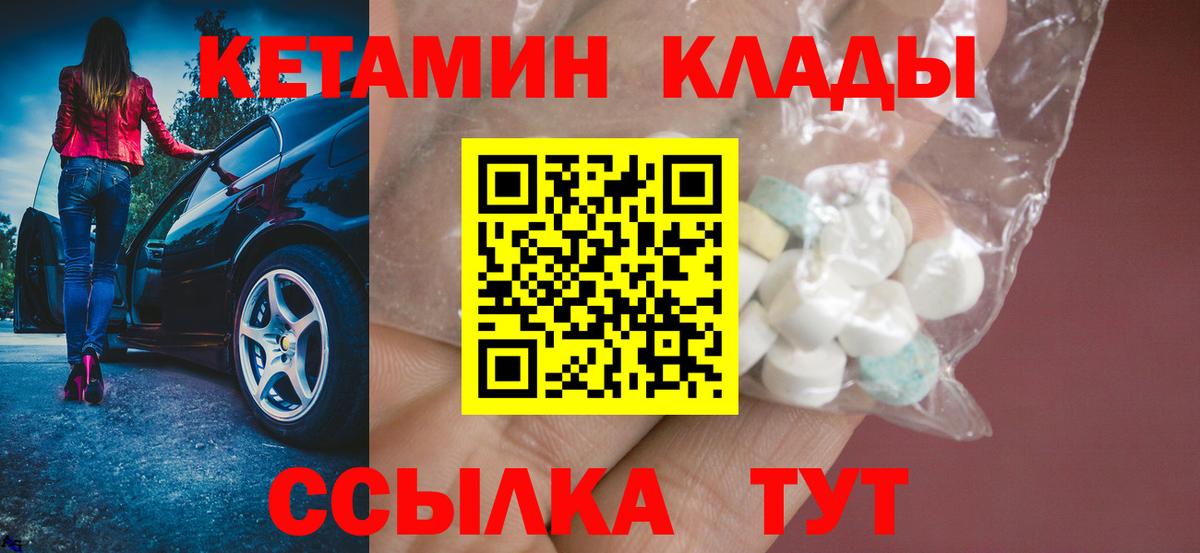 Кетамин ketamine  Вход с VPN  дарк нет формула  Нижневартовск  КЕТАМИН ketamine 