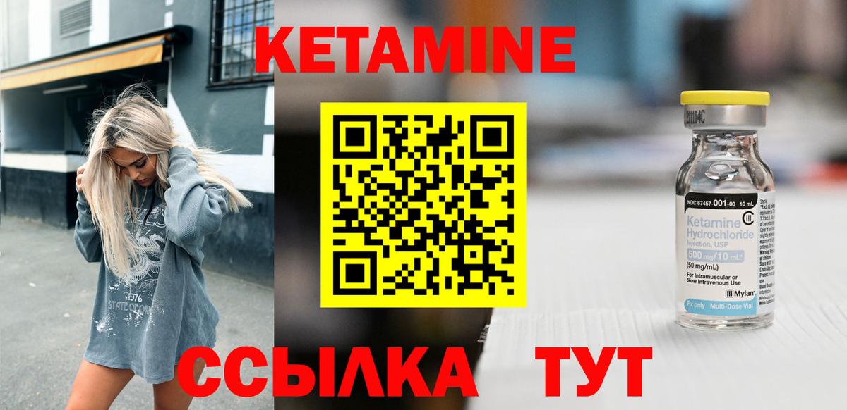 КЕТАМИН ketamine Нижневартовск