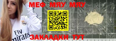 мефедрон VHQ Тулун