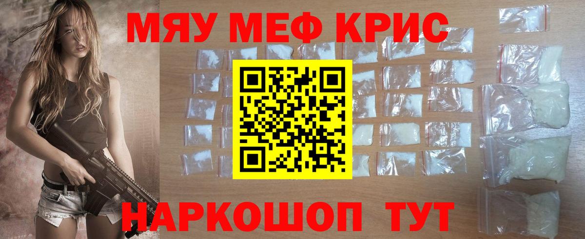 Мефедрон мука Нижневартовск