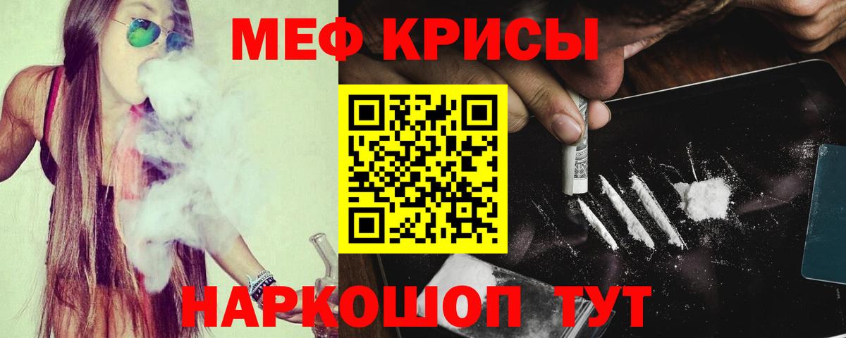 Нижневартовск  МЯУ-МЯУ мяу мяу  МЕФ кристаллы  МЯУ-МЯУ  Вход с VPN 