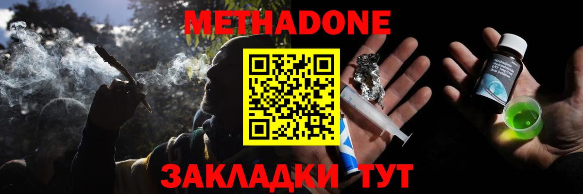Метадон VHQ  Метадон кристалл  ссылка на мегу зеркало  Нижневартовск  Вход с VPN 