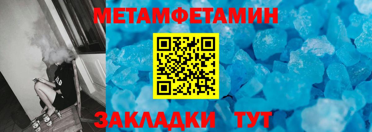 Нижневартовск  Метамфетамин кристалл  Первитин  Метамфетамин кристалл  Вход с VPN 