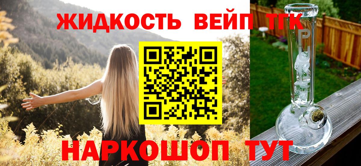 Нижневартовск  ТГК жижа  Вход с VPN  Дистиллят ТГК вейп с тгк 