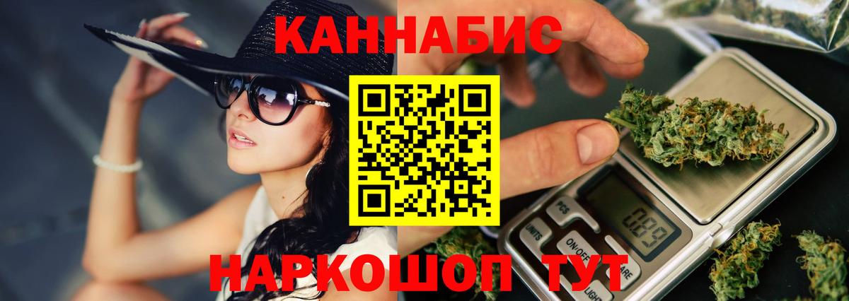 Каннабис конопля Нижневартовск